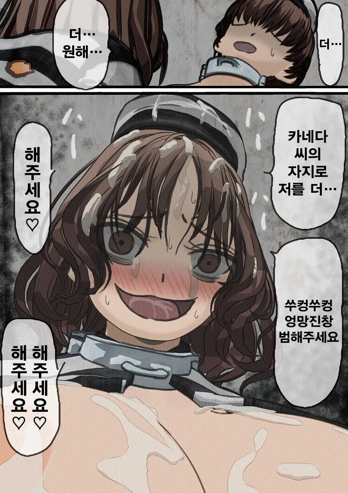 Kangoku Omocha ~Seishorigakari To Shite Joshi Keimusho Ni Shuukan Sareta Boku~ | 감옥완구 ~성처리 담당으로 여자 교도소에 수감되어버린 나~